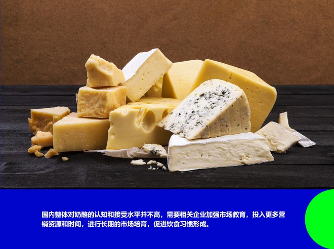 又能吃又能喝的奶酪 !PG电子麻将胡了2试玩(图5)