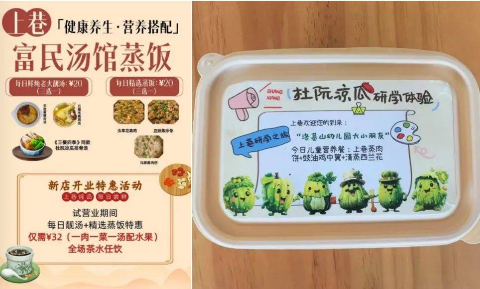 】上巷富民汤馆开业！乡村产业越做越旺麻将胡了试玩模拟器【党建领航(89)(图2)