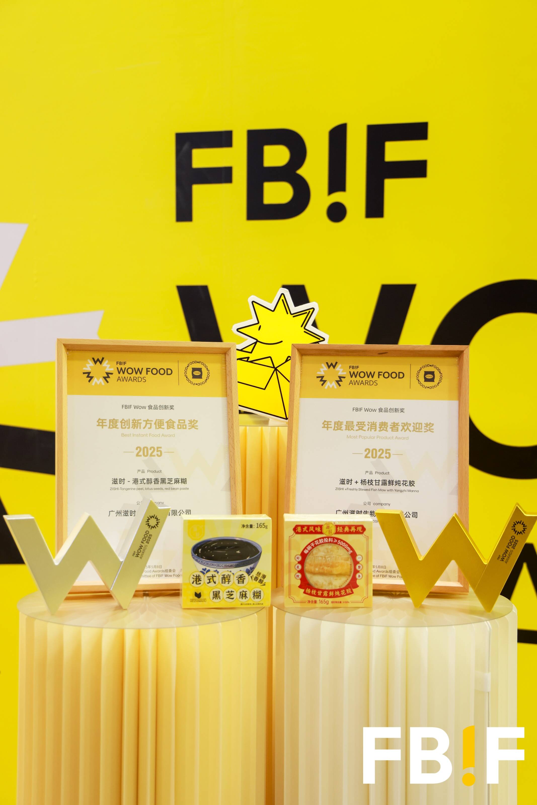 中式甜品”荣获FBiF年度创新方便食品奖PG麻将胡了网站入口稳拓新域 润康“新(图3)