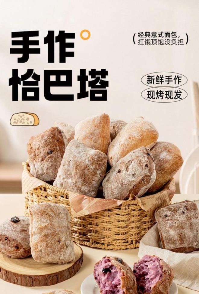 包：以匠心工艺重塑健康轻食体验麻将胡了暴肌独角兽恰巴塔全麦面(图3)