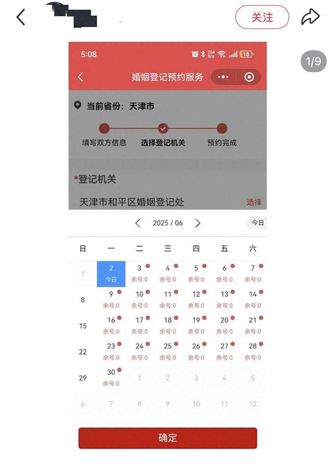 记预约竟然排到了月底详情曝出网友爆评麻将胡了电子游戏天津部分