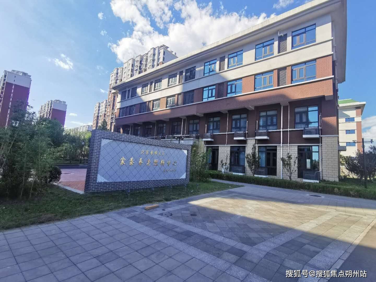 养老照料中心详情盘点：收费标准预约电话地址交通麻将胡了模拟器2025年北京市顺义