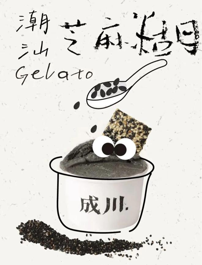 ”甜品为什么让这么多年轻人上了头？PG麻将胡了免费模拟器一碗“老干部(图10)